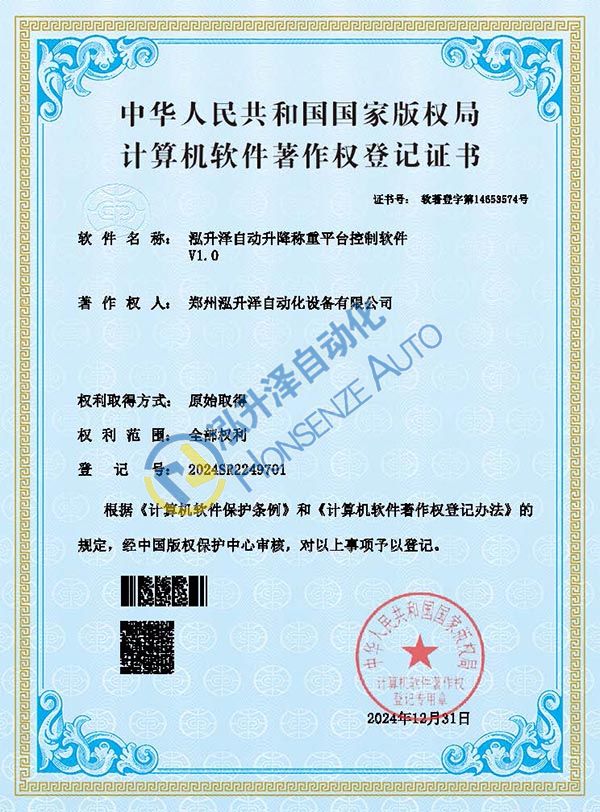 尊龙凯时泽自动起落称沉平台节造软件(图1)