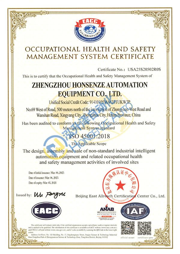 ISO 45001:2018Occupational health and safety management systems (图1)