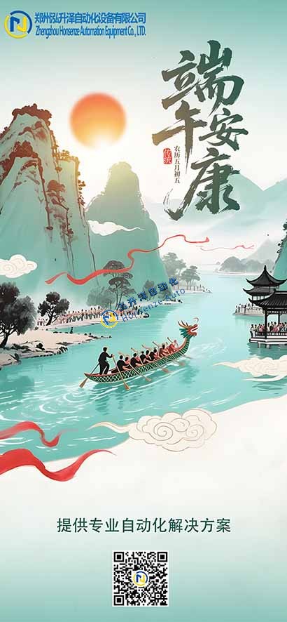 尊龙凯时祝各人端午安康！(图1)