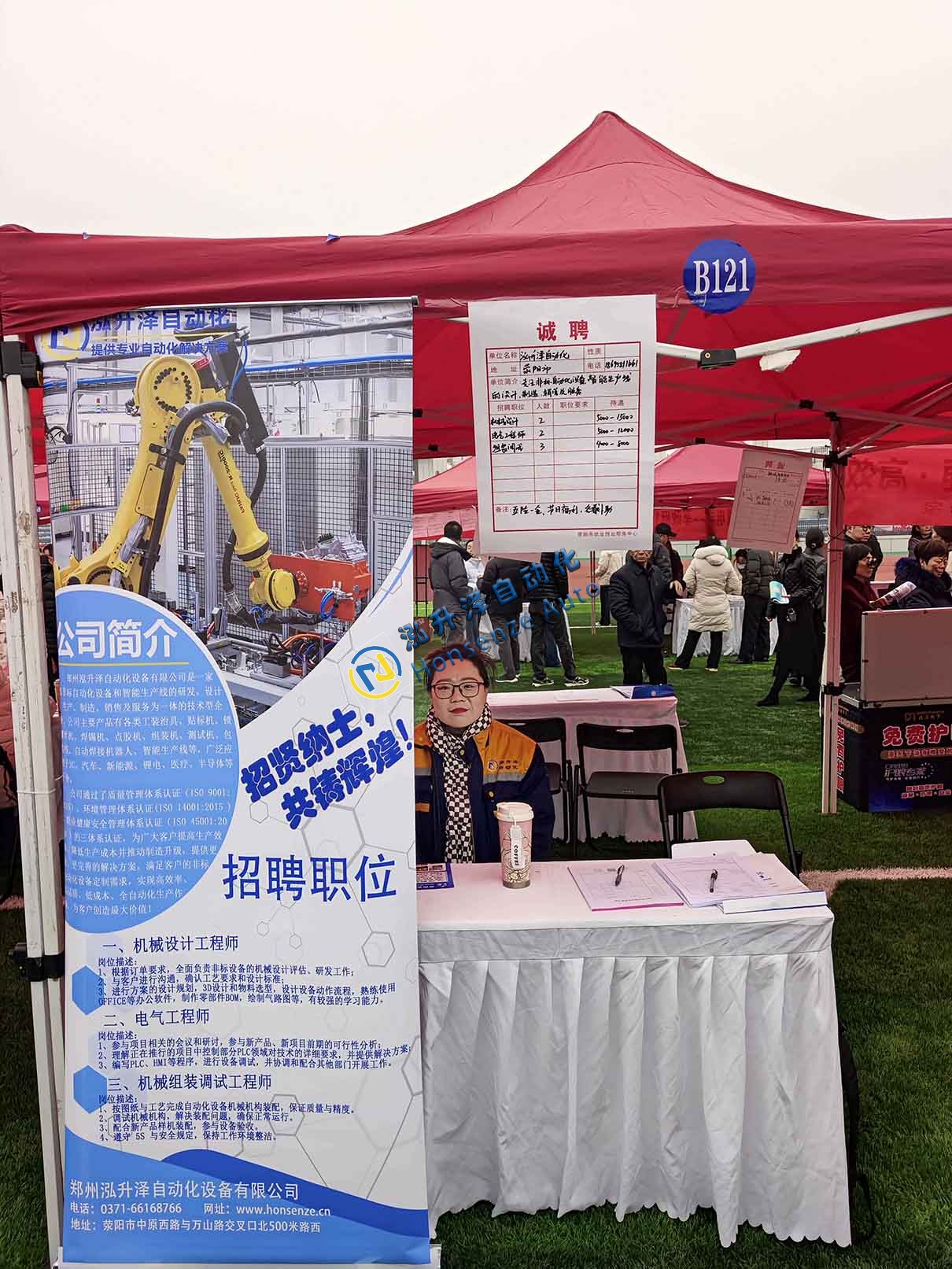 尊龙凯时参与2026年荥阳视装东风靡动」匦聘会(图4)