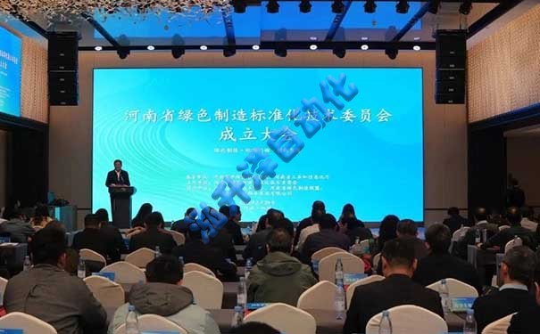 河南省绿色造作尺度化技术委员会成立，为工业绿色转型贡献“河南规划”(图1)